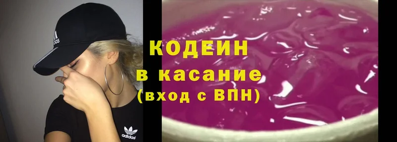 omg ССЫЛКА  Асбест  Кодеиновый сироп Lean напиток Lean (лин) 